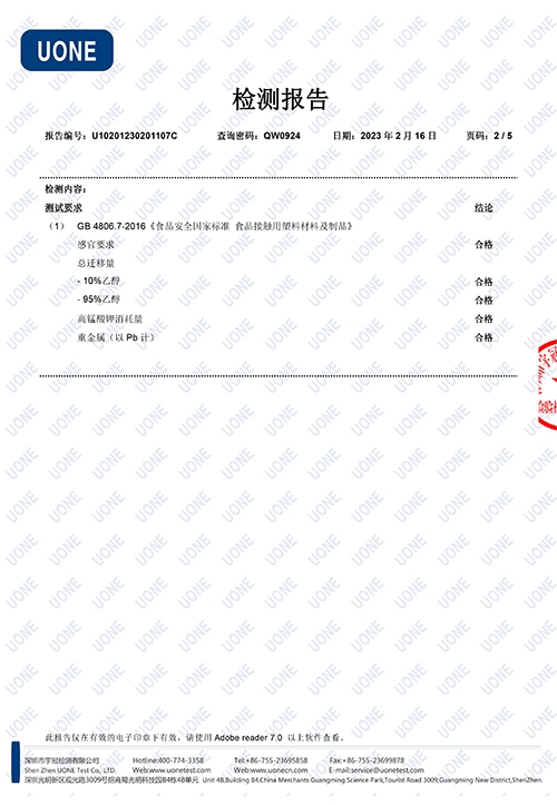 真空包装产品检测报告2